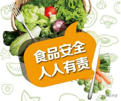 六十天攻坚 东平全力冲刺创建省级食品安全县