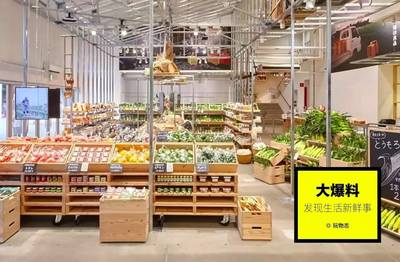 MUJI 开了个菜市场:1 个菠萝 114 元,你种草了吗?